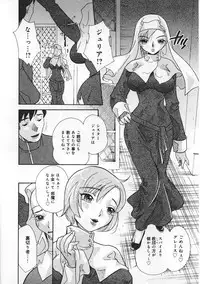 [Anthology] Ninmu Shippai Mission Vol. 1