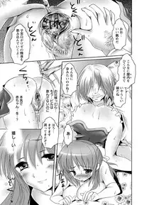 [Natsume Fumika] Kinshin Joukan