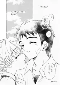 (CR30) [SUKAPON-DO (Yano Takumi)] "Night Breaker" II (Yoru ga Kuru! -Square of the Moon)