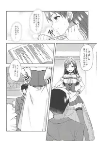 (C94) [Alpha to Yukaina Nakamatachi (Alpha)] Onegaishimasu, Minami-sama! (THE IDOLM@STER CINDERELLA GIRLS)
