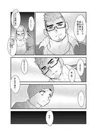 [Sorairo Panda (Yamome)] Aitsu ga Ore to Tsukiaenai Riyuu ga Mattaku Wakaranai no desu ga.