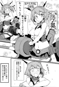 (C85) [Kyokutou Koumuten (Kikunosukemaru)] GIRLFriend's 4 (Kantai Collection -KanColle-)