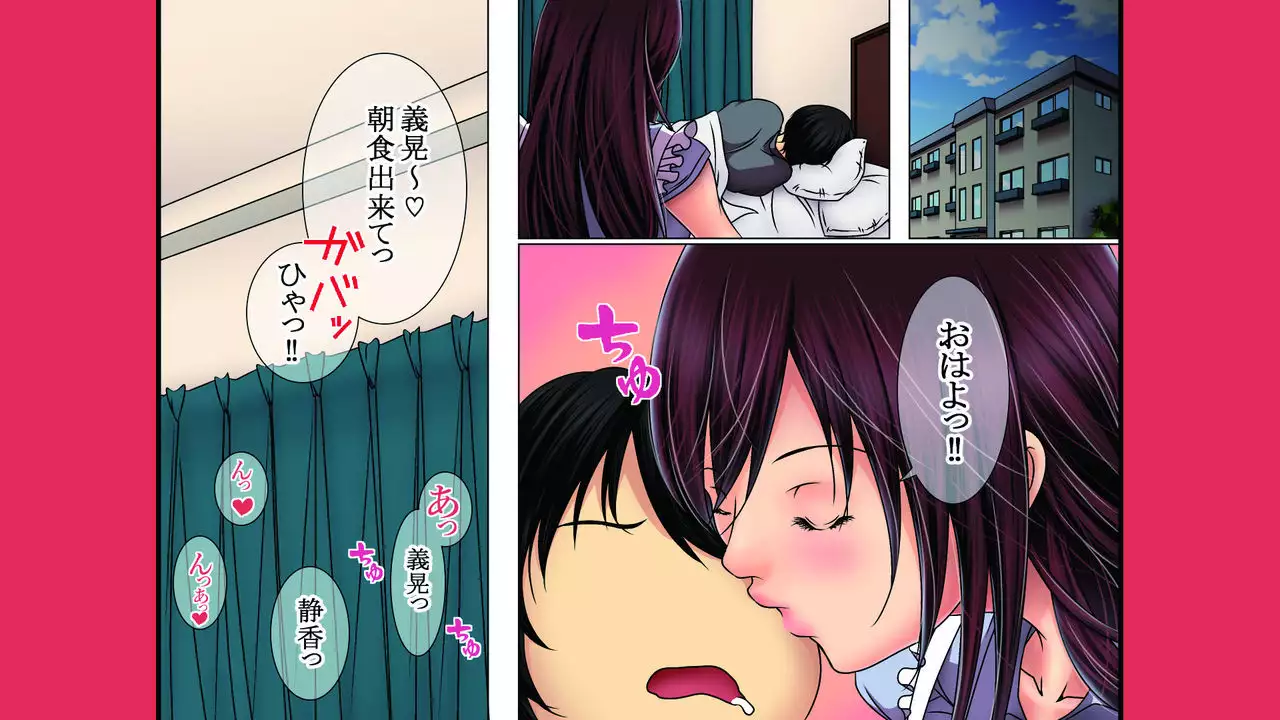 Neratta Bakunyuu Onna o Meromero ni Choukyou Suru!