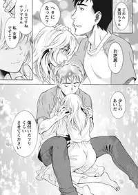 [Sawada Furope] Nise kon!