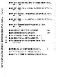 COMIC MUJIN 2010-07