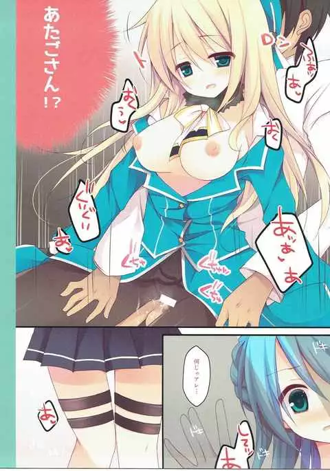 Teitoku! Kanmusu Color Collection Mitai desu yo?