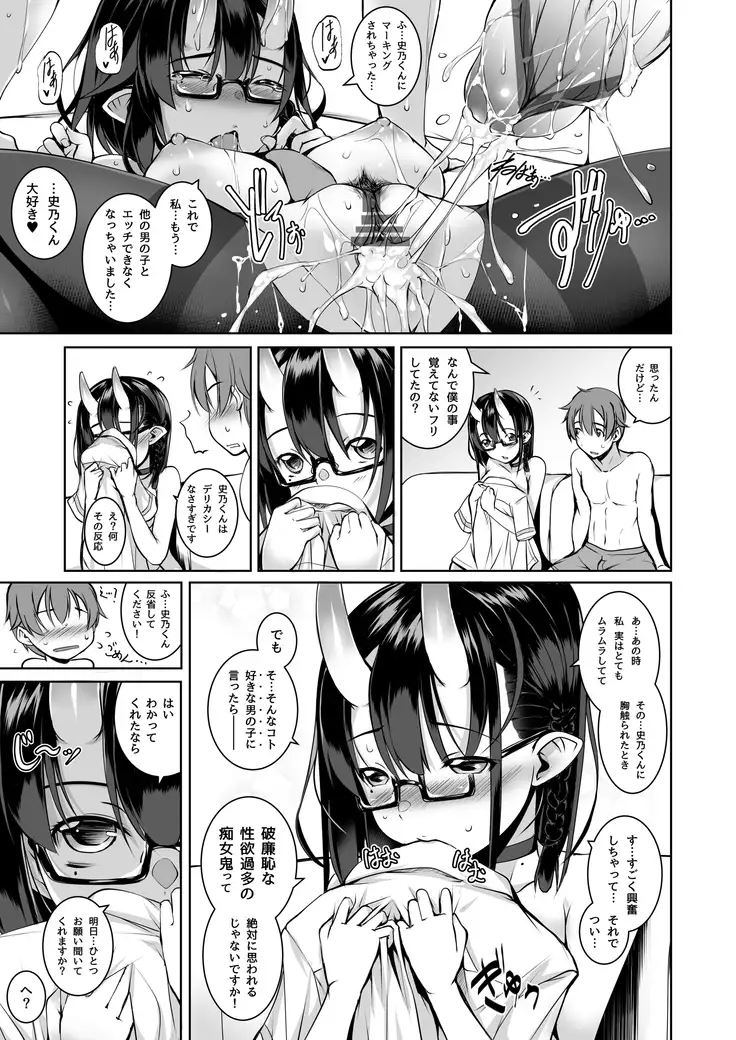 Ikenai Ko demo, Suki de Ite Kuremasu ka?