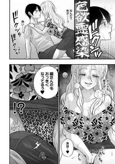 COMIC Ananga-Ranga Vol 102