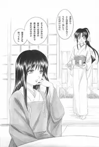 (C69) [Yamaguchirou (Yamaguchi Shinji)] TABOO IV (Rurouni Kenshin)