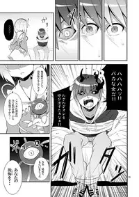 [Nounai Kanojo (Kishiri Toworu)] Satori wa Tomodachi ga Sukunai (Touhou Project) [Digital]