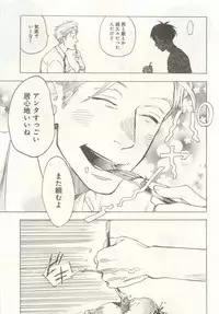下衆BL
