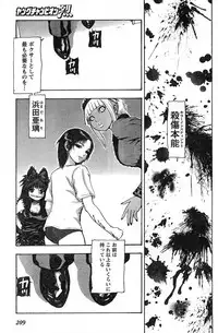 Young Champion Retsu Vol.13