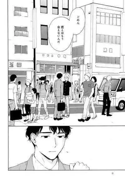 Outside Pornograph