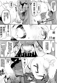 (C86) [Kansai Gyogyou Kyoudou Kumiai (Marushin)] Isuzu Banka (Kantai Collection -KanColle-) [Chinese] [空気系☆漢化]