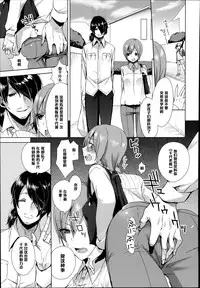 [Mogiki Hayami] Himitsu no Sensei (COMIC Megastore Alpha 2014-08) [Chinese] [黑条汉化]