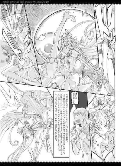 Mahou Shoujo Soushuuhen 3