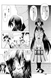 [Sozatsu Nae] SsR
