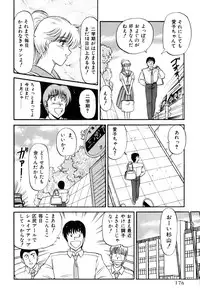 [Amamiya Jun] Koi wa Miracle! v06