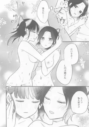 kanaochannohimitsunochinji