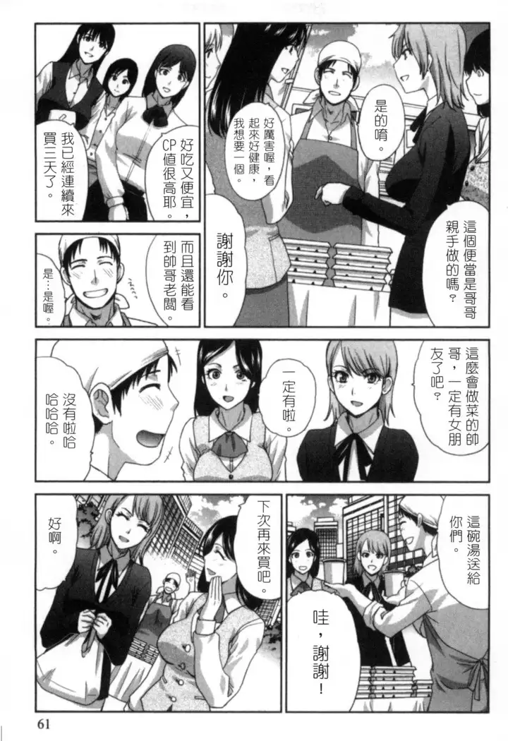 Hatsujou Kanojo no Shuuchishin | 發情女子的羞恥心