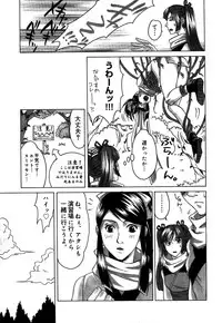 [Amano Tamaki] Bara no Shizuku