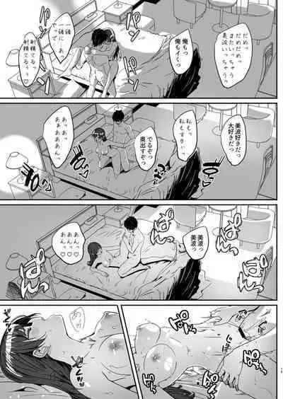 [telomereNA (Gustav)] Yoru made Matenai Okawari Plus (THE IDOLM@STER CINDERELLA GIRLS) (Pixiv Fanbox)