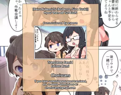 [Hairu Nukemichi (Arubento, Siina Yuuki)] Hyoui Osen de Yuri Ecchi | Yuri Sex by Contaminating Possession [English] [ChoriScans]