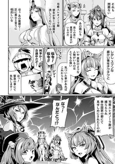 [Tsukitokage] Kuroinu II ~Inyoku ni Somaru Haitoku no Miyako, Futatabi~ THE COMIC Chapter 1 (Haiboku Otome Ecstasy Vol. 17) [Decensored] [Digital]