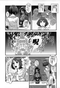 [Sisei Tokei] Yome Nie