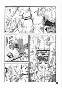(C75) [Condiment wa Hachibunme (Maeshima Ryou)] Kami wa Anata wo Misute Tehainai, Shukufuku Shite Iru. (Kannagi: Crazy Shrine Maidens)