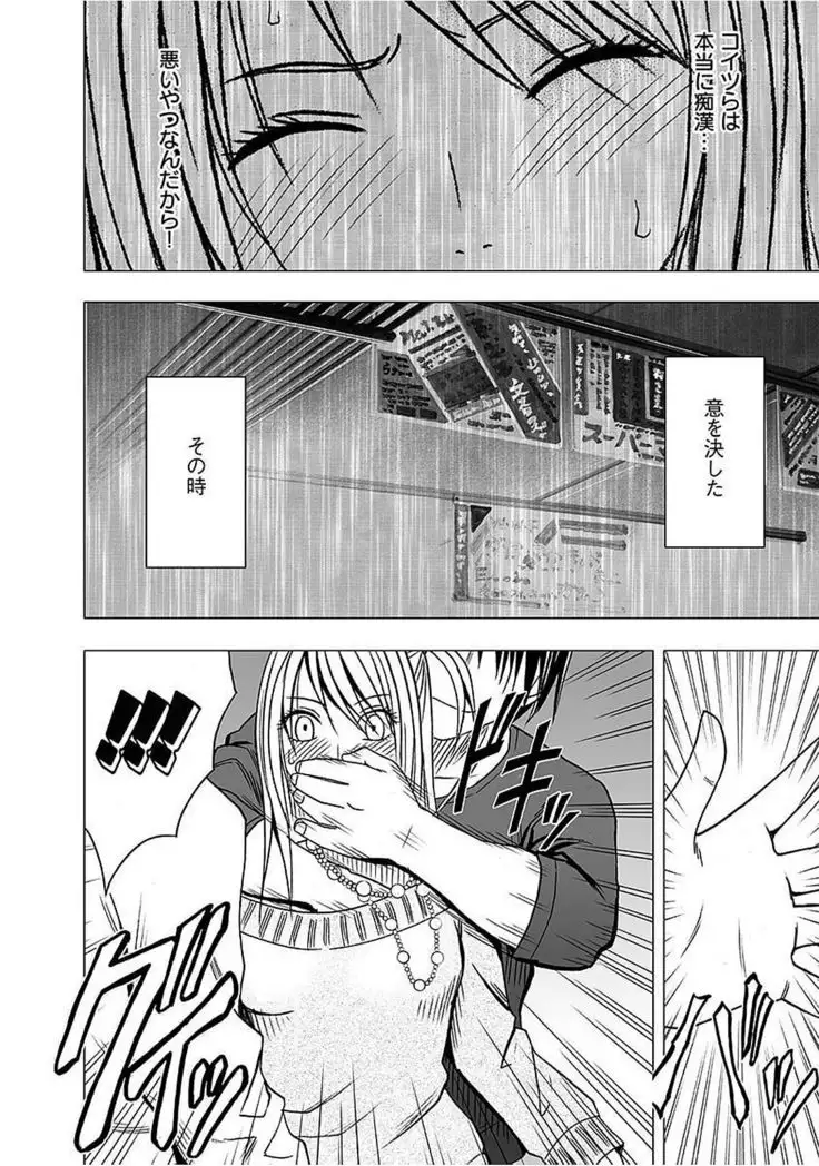 Virgin Train 2 ～Koakuma Seisai～ 【Kanzenban】