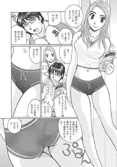 Boku wa Mama no Dorei