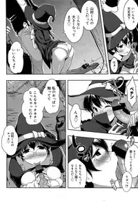 COMIC Maihime Musou Act. 06 2013-07