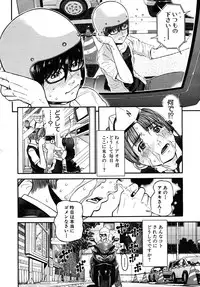 COMIC MUJIN 2008-02