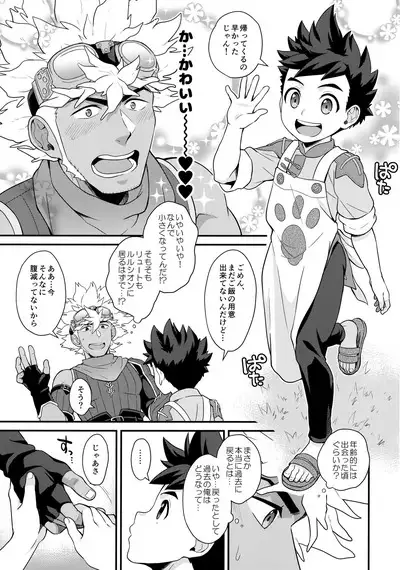 Dotchi ga ii no!?