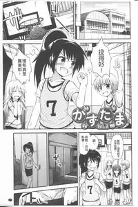 [Fujisaka Lyric] Lyrical Cute [Chinese]