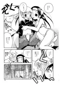 [Kanou Soukyu] Koisuru Gakusei