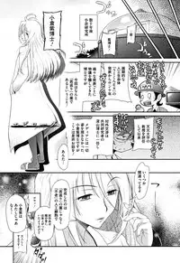 [Dantetsu] Shishunki o Meshiagare