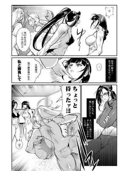 [TLG (bowalia)] Tougijou Rin - Arena Rin 5