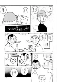 [Dowman Sayman] Kurage