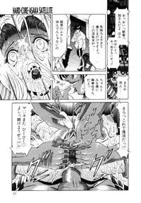 [Kakinomoto Utamaro] Shigyaku no Zetchou [Decensored]