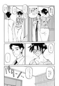 [Sanbun Kyoden] Suna no Kusari 2 [Digital]