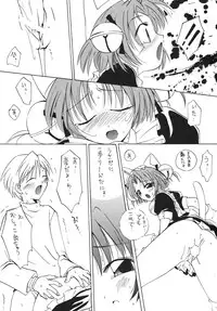 (C57) [Alice Syndrome (Various)] Nyo! (Di Gi Charat)