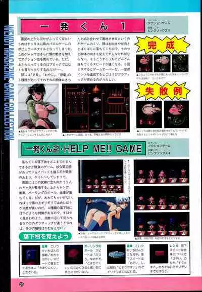 Wendy Magazine Bishoujo Album