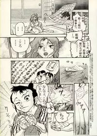 [CHIYOKI] Nikudan Omon - Incomplete