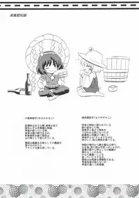 (C80) [Hanyan. (Nekomimi Kanon, Hida)] Toufuu Kabejiriroku (Touhou Project)