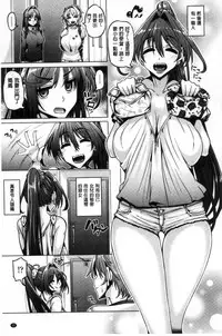 [Tanizakura Shidare] Daisuki Koubi shiyo [Chinese]