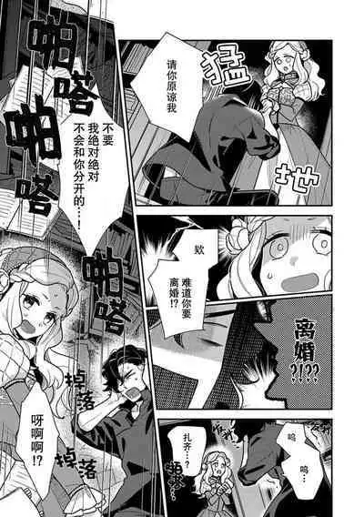 The reincarnated princess is in the arms of the deadliest wizard | 与凶恶魔法师拥抱的重生王女 1-4
