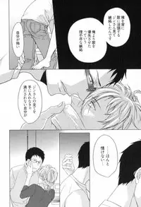 [Satonishi] Ore to Omae no Love Harassments
