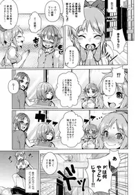 (C90) [Konoshiro Shinko (Karasuma Yayoi)] Minuki tte Nan desu ka!? (THE IDOLM@STER CINDERELLA GIRLS)